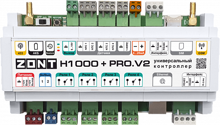 Универсальный контроллер ZONT H1000+ PRO.V2