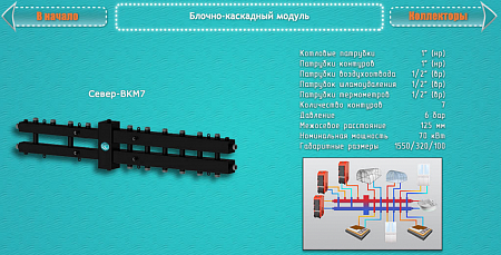 Гидрострелка Север-BKМ7 (сталь 09Г2С)